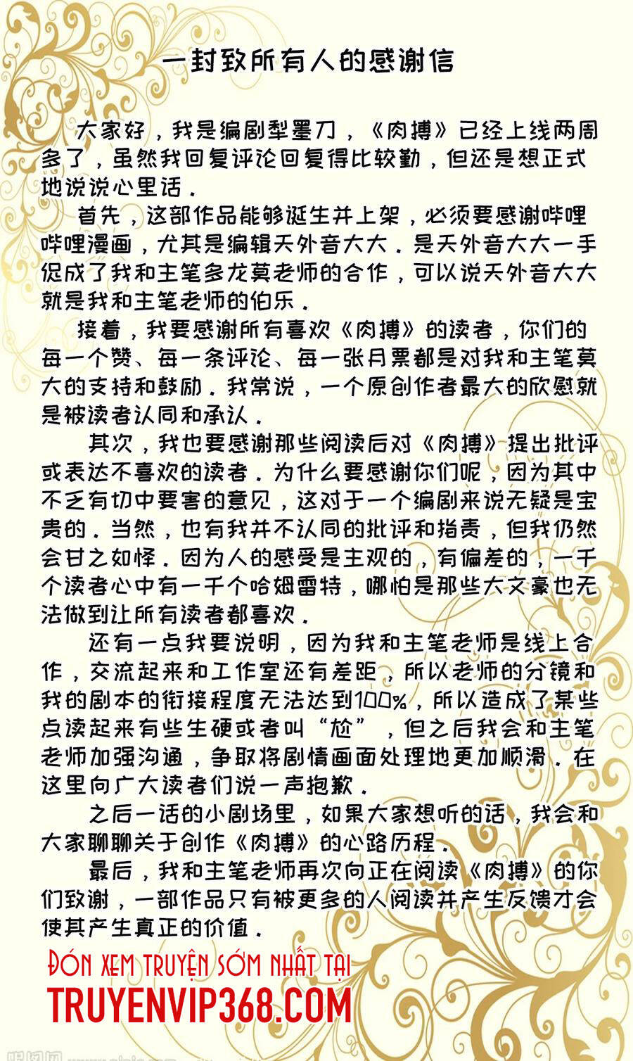 Vú Em Vô Địch - Chương 5