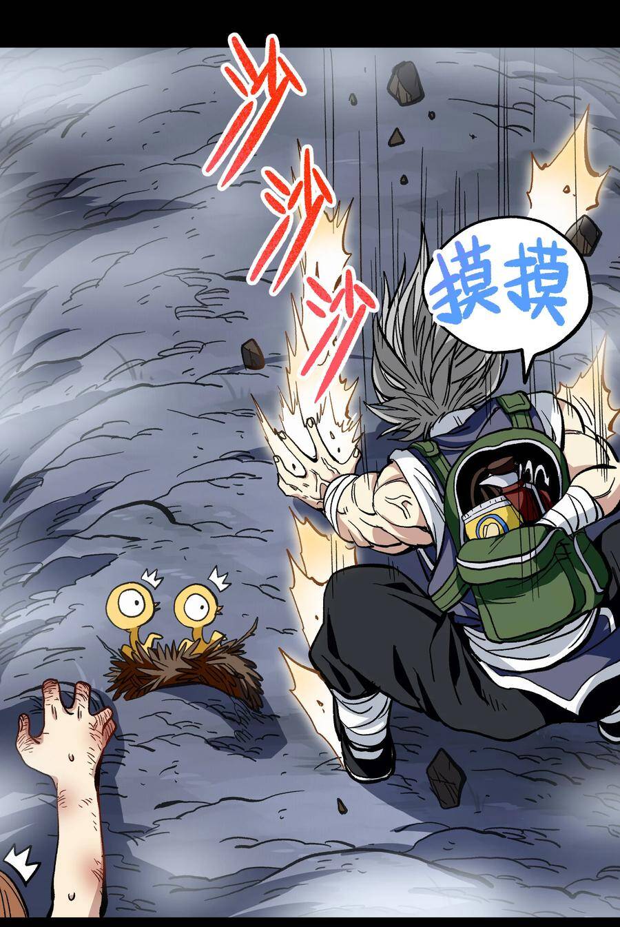 Vú Em Vô Địch - Chương 6