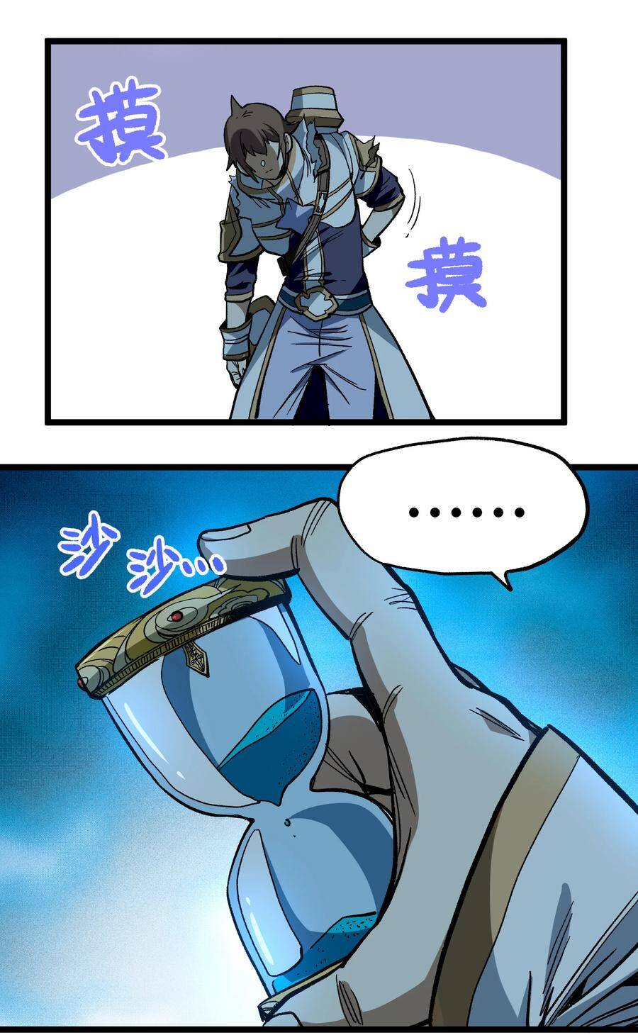 Vú Em Vô Địch - Chương 6