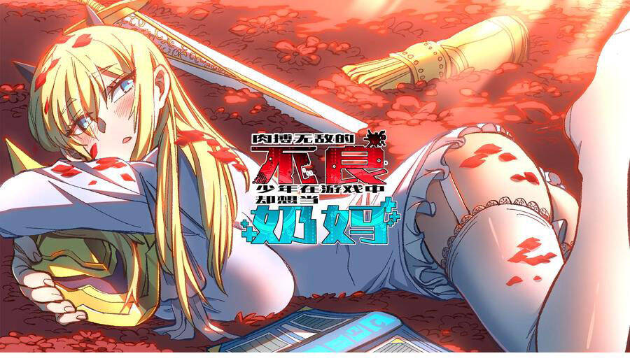 Vú Em Vô Địch - Chương 7