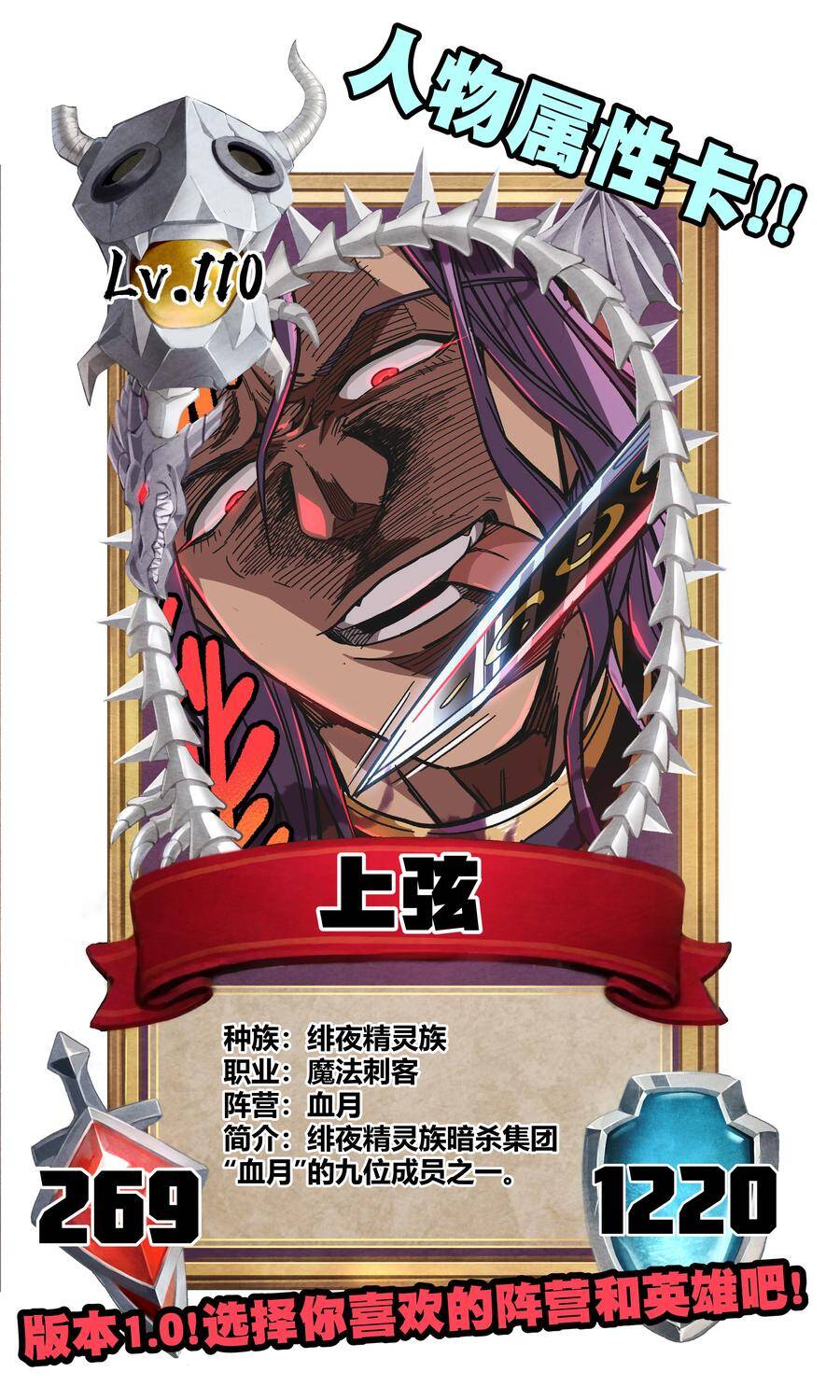 Vú Em Vô Địch - Chương 7