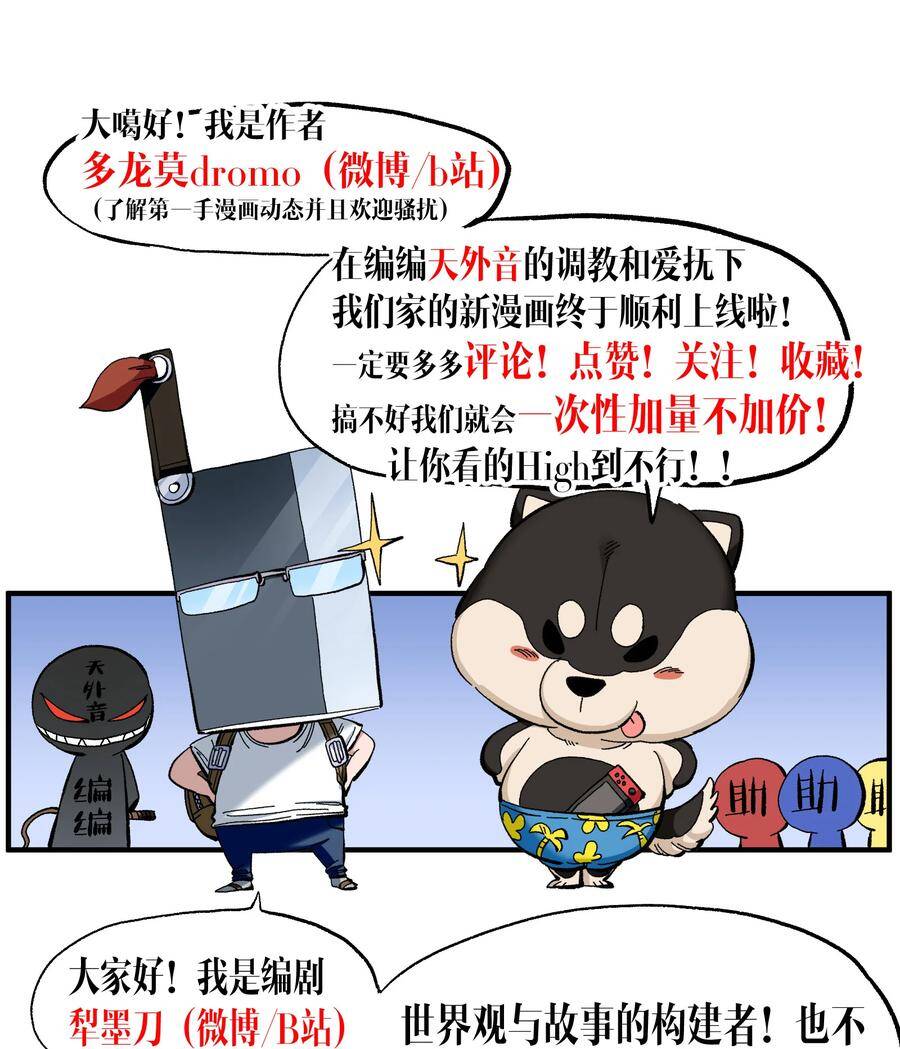 Vú Em Vô Địch - Chương 7