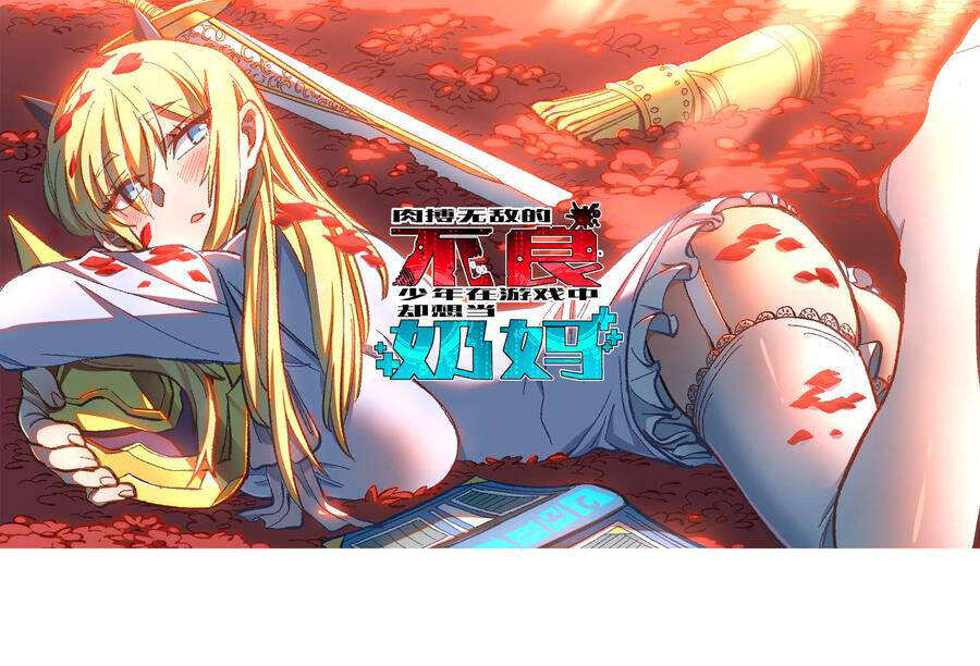 Vú Em Vô Địch - Chương 8