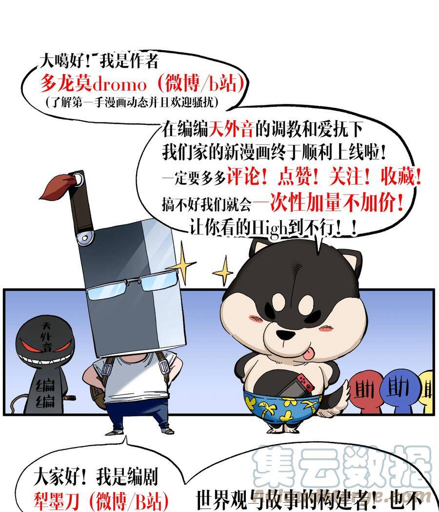 Vú Em Vô Địch - Chương 8