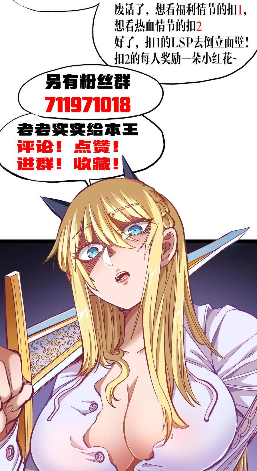 Vú Em Vô Địch - Chương 8