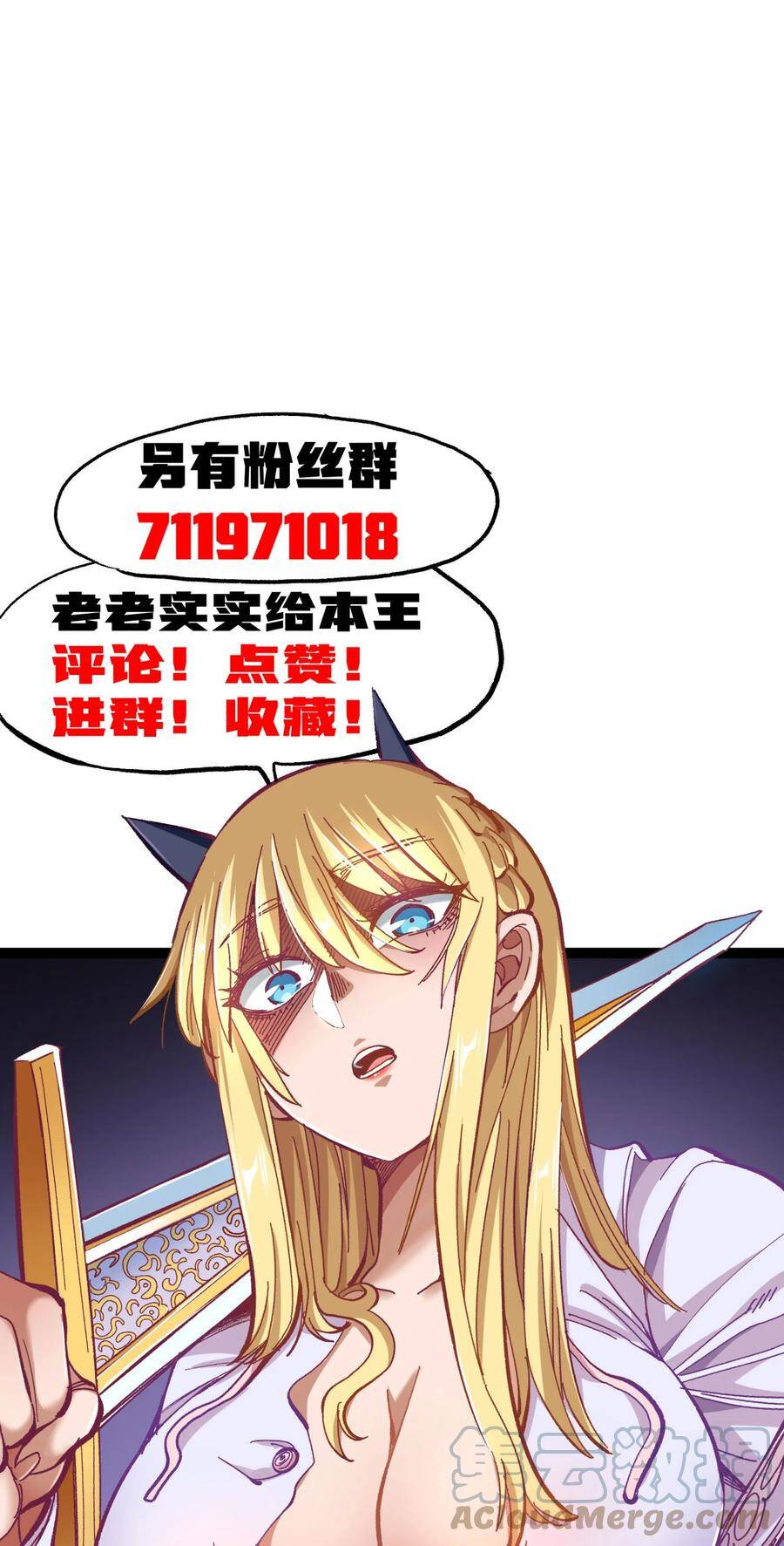 Vú Em Vô Địch - Chương 14