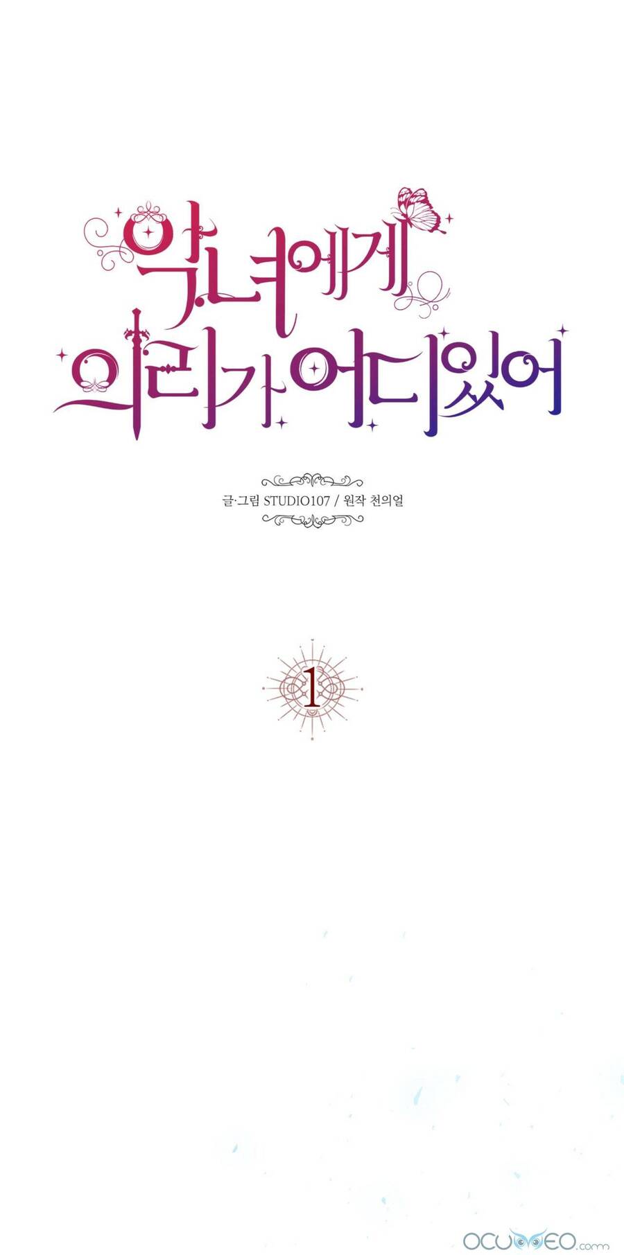 Lòng Trung Thành Với Kẻ Ác - Chương 1