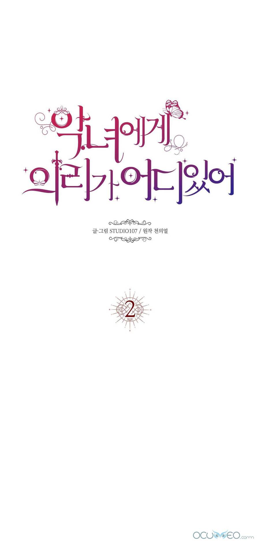 Lòng Trung Thành Với Kẻ Ác - Chương 2