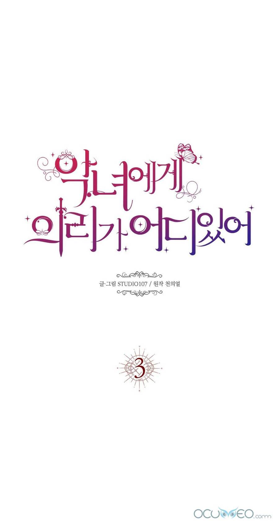 Lòng Trung Thành Với Kẻ Ác - Chương 3