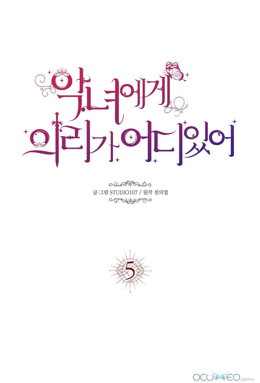 Lòng Trung Thành Với Kẻ Ác - Chương 5