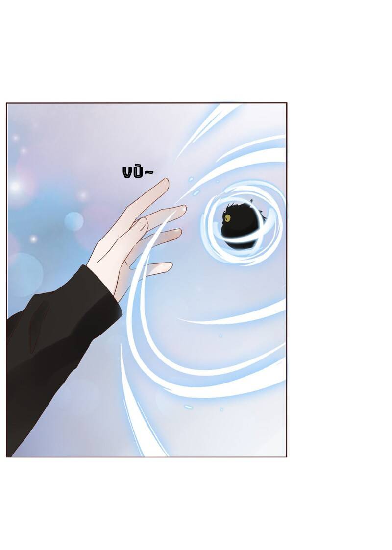 Ôm Hôn Mạc Nhiên - Chương 9