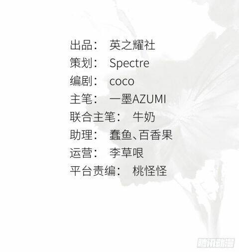 Nguyệt Trụy Trọng Minh - Chương 1