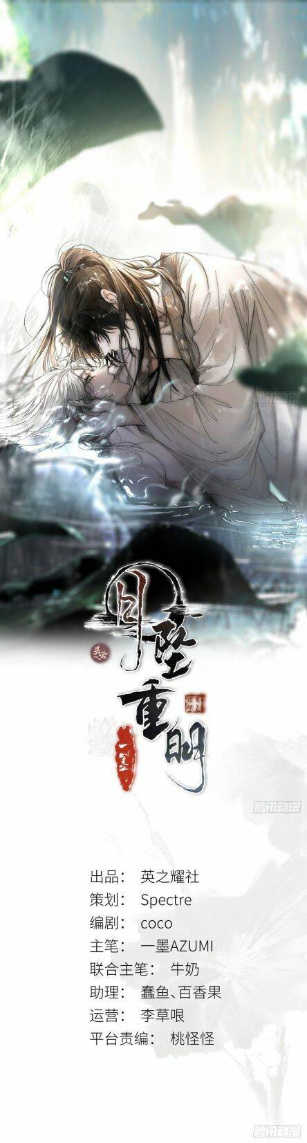 Nguyệt Trụy Trọng Minh - Chương 3