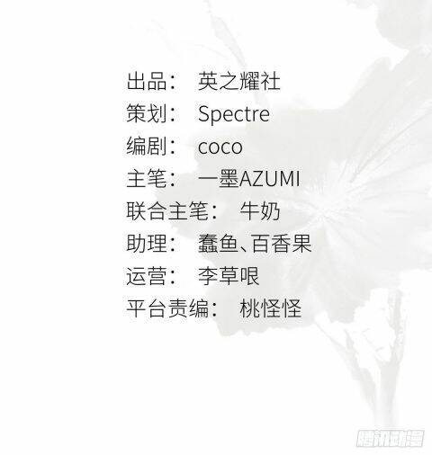 Nguyệt Trụy Trọng Minh - Chương 4