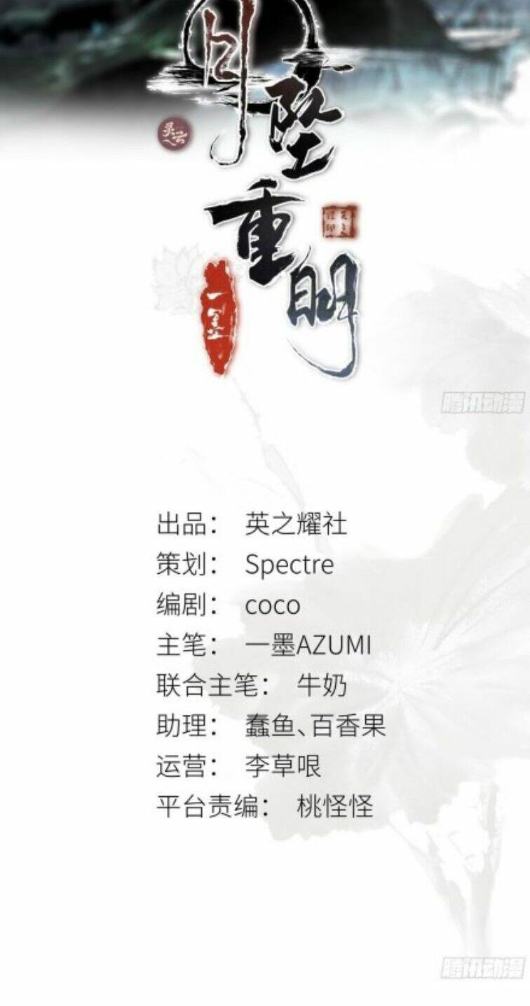 Nguyệt Trụy Trọng Minh - Chương 5