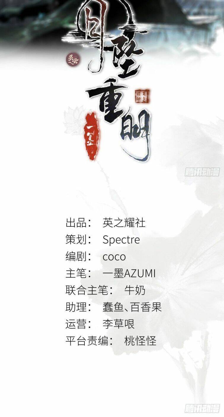 Nguyệt Trụy Trọng Minh - Chương 9