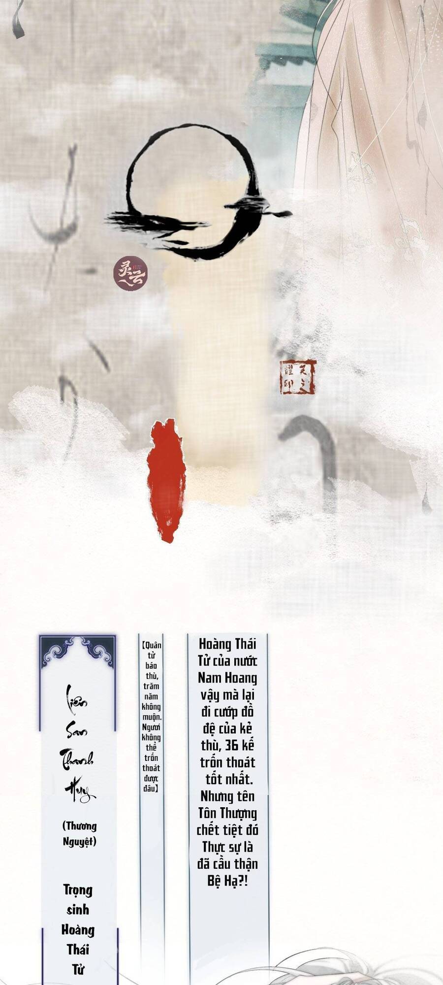 Nguyệt Trụy Trọng Minh - Chương 0.2