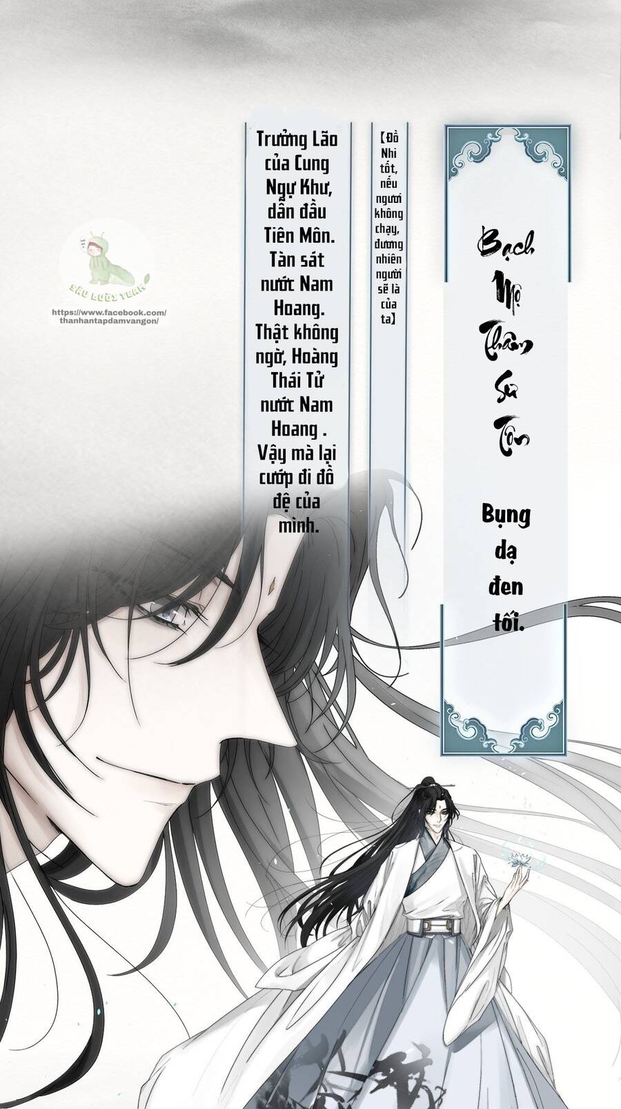 Nguyệt Trụy Trọng Minh - Chương 0.2