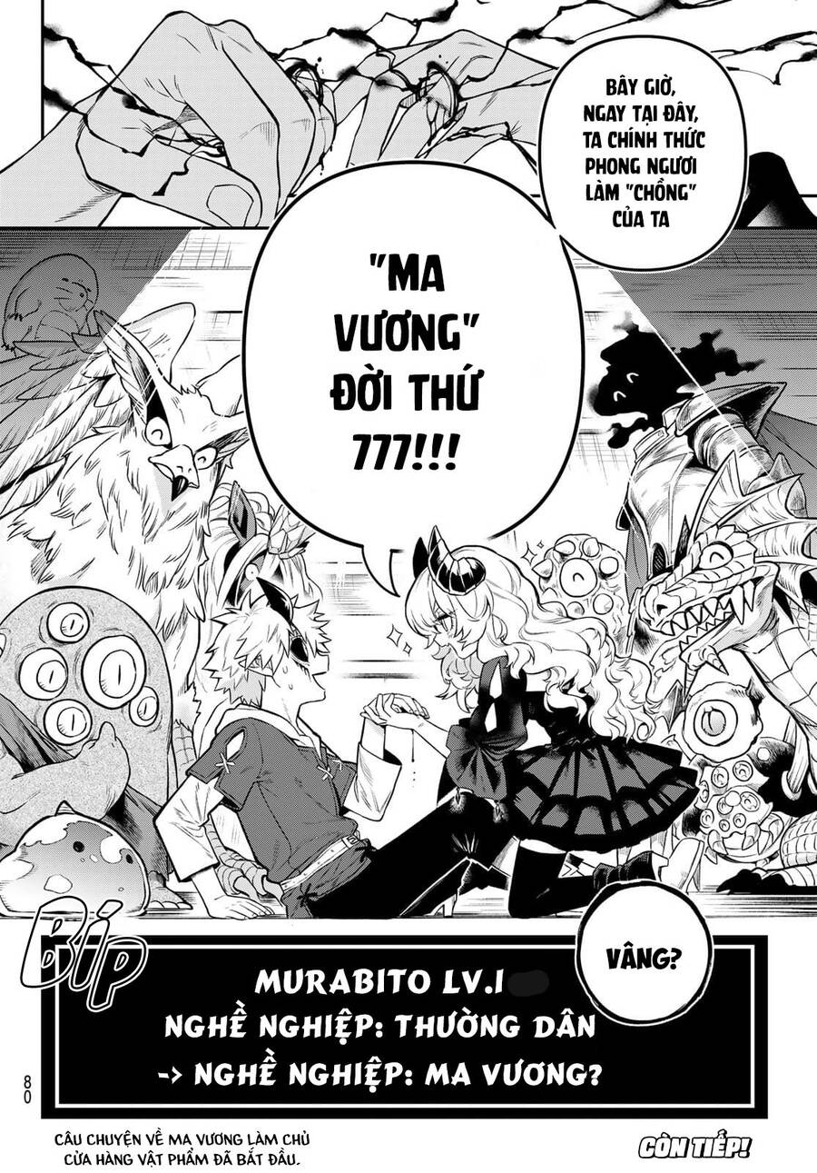 Lâu Đài Ma Vương Sudachi - Chương 1