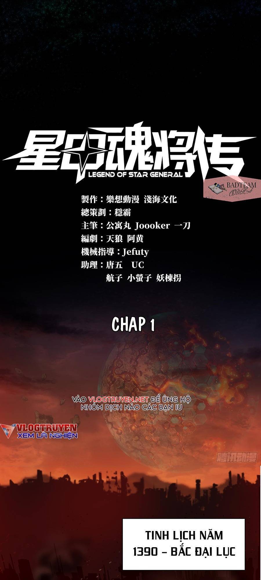 Tinh Giáp Hồn Tướng - Chương 1