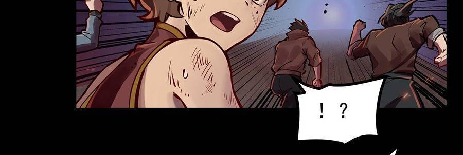 Tinh Giáp Hồn Tướng - Chương 1