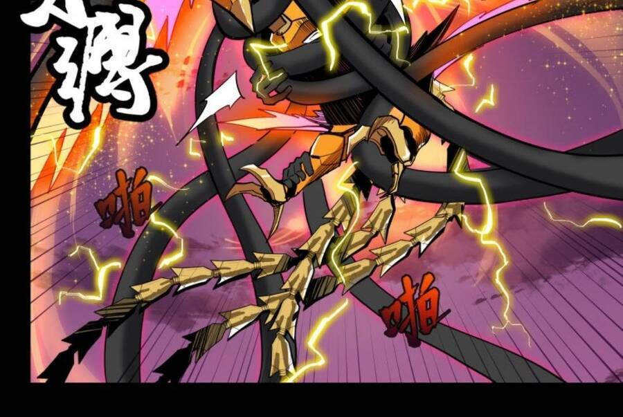 Tinh Giáp Hồn Tướng - Chương 2