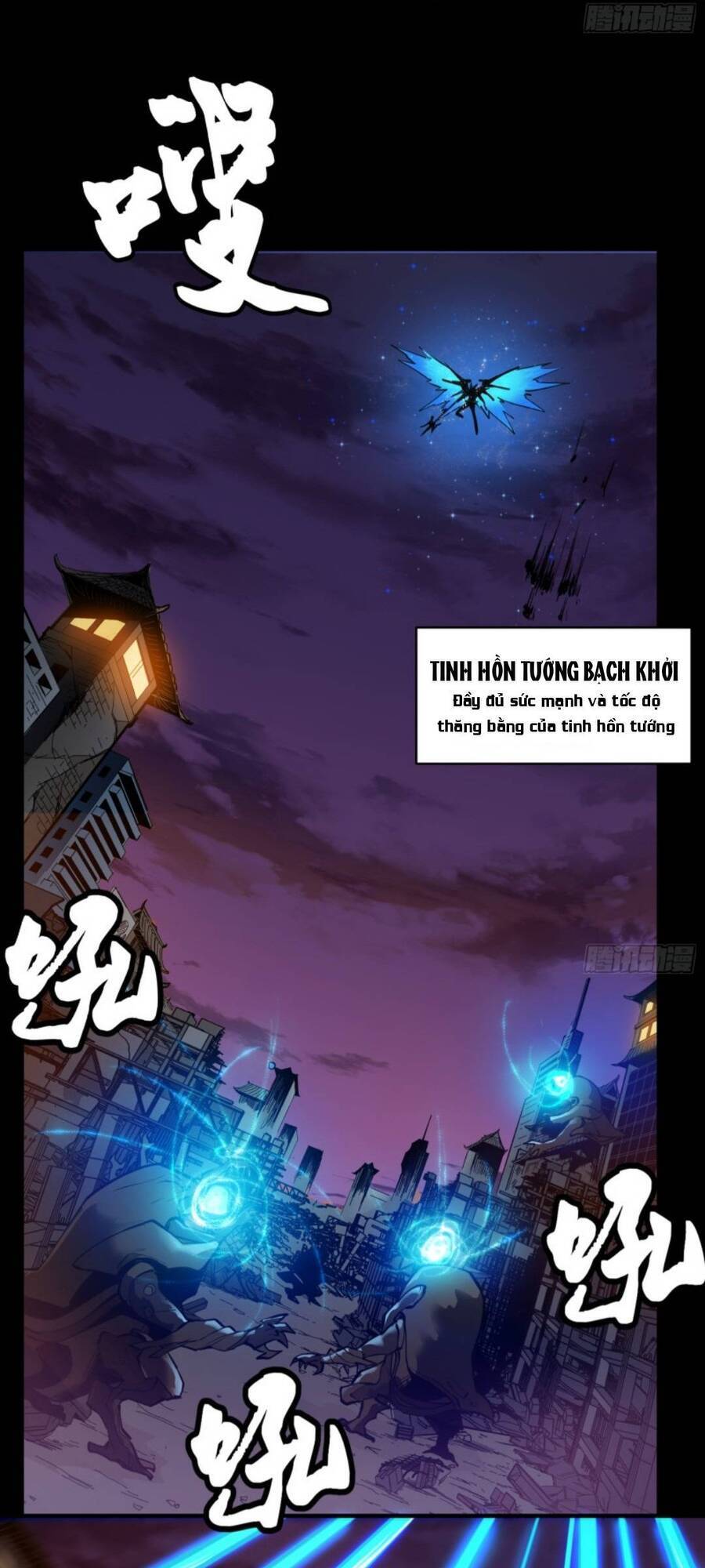 Tinh Giáp Hồn Tướng - Chương 2