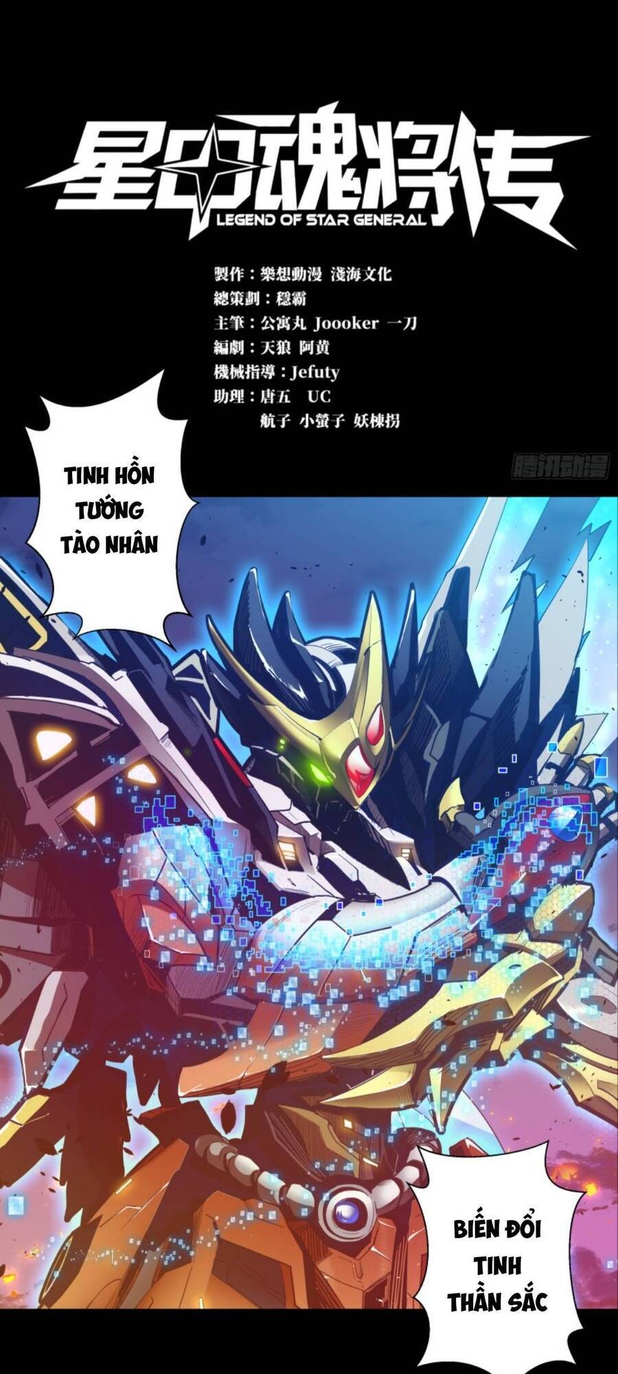 Tinh Giáp Hồn Tướng - Chương 2