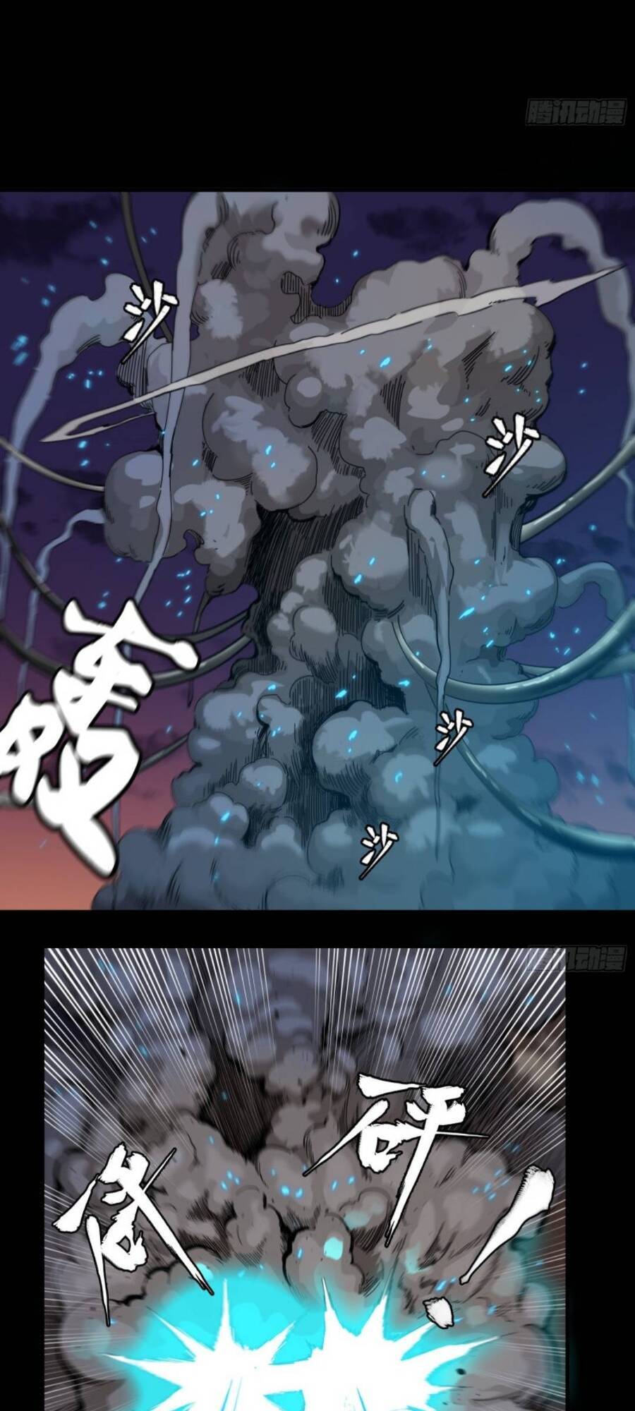 Tinh Giáp Hồn Tướng - Chương 2