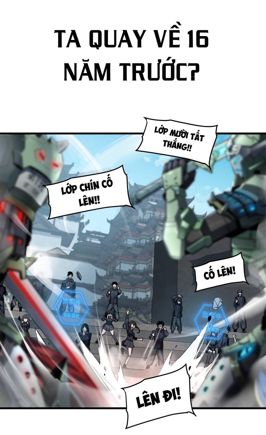 Tinh Giáp Hồn Tướng - Chương 0