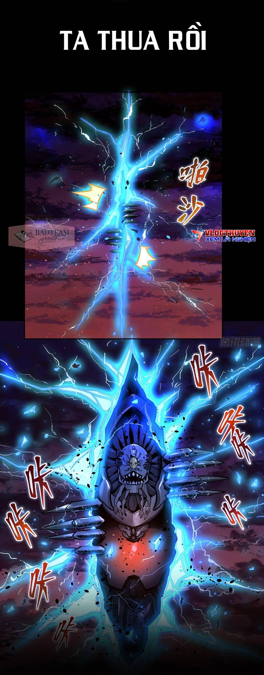 Tinh Giáp Hồn Tướng - Chương 0