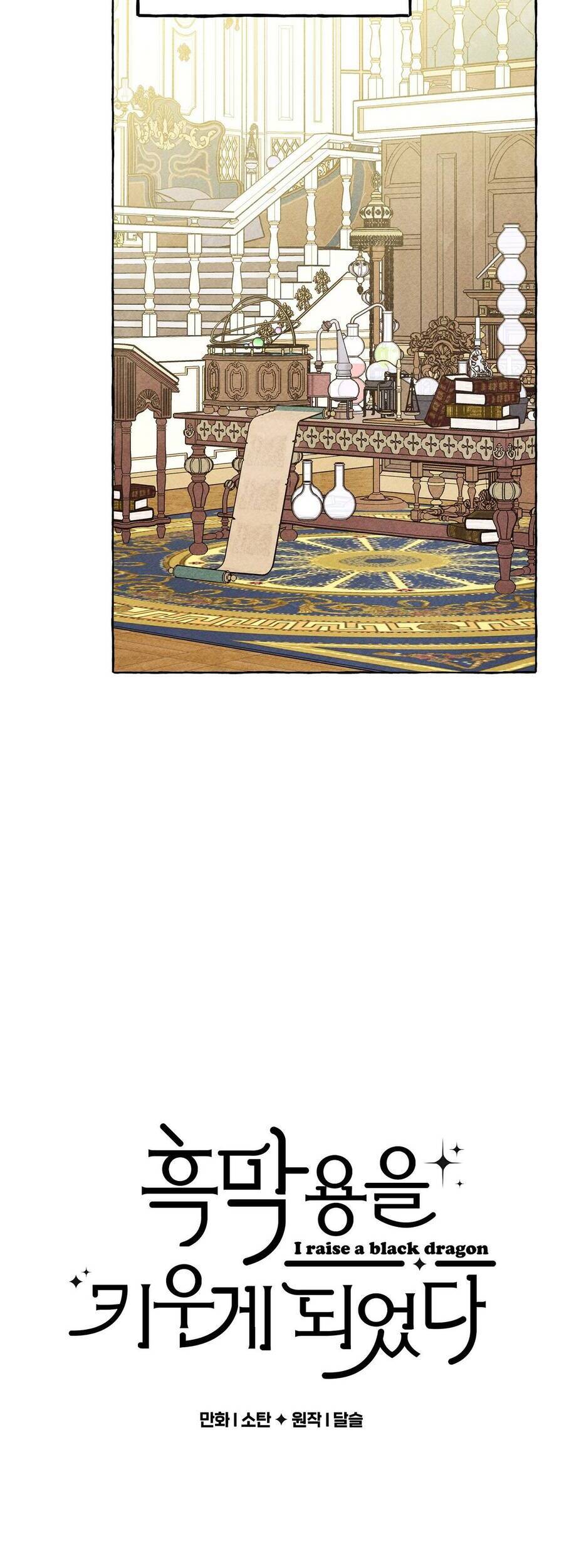 Nuôi Dưỡng Một Hắc Long - Chương 37