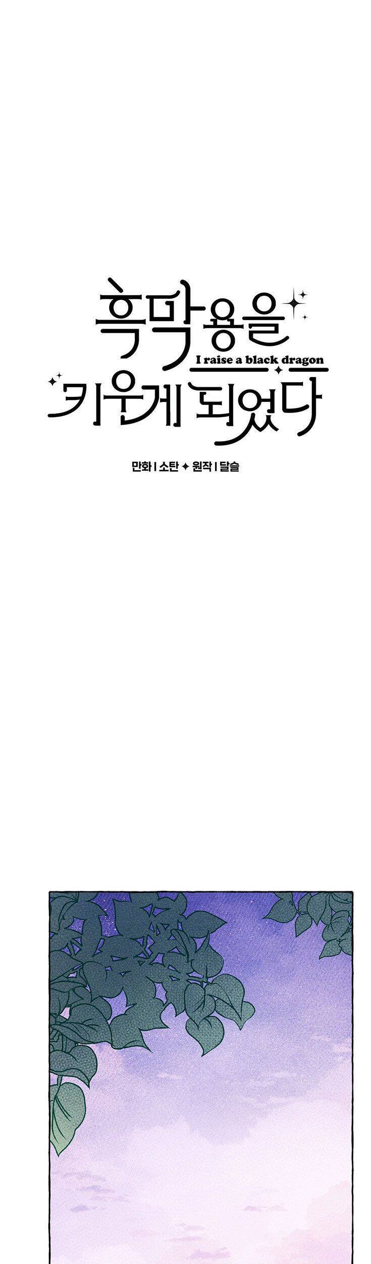 Nuôi Dưỡng Một Hắc Long - Chương 5