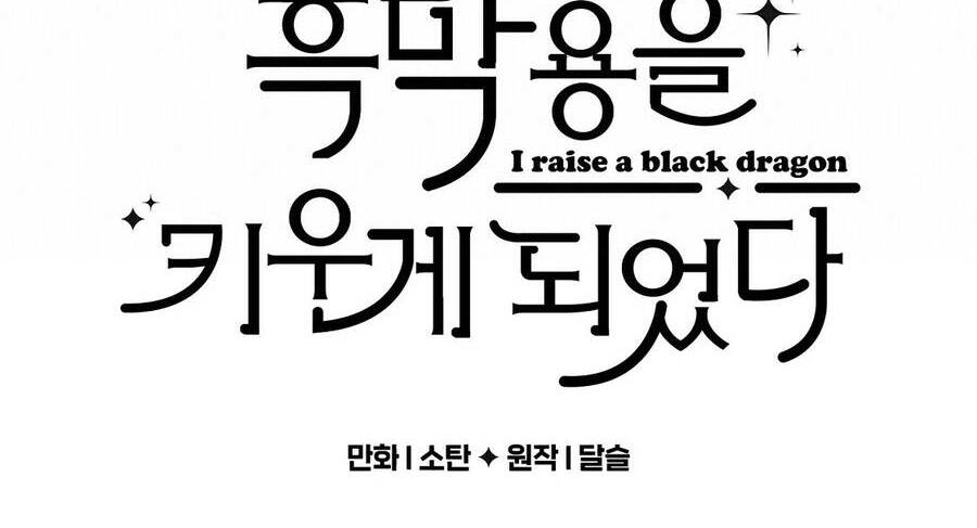 Nuôi Dưỡng Một Hắc Long - Chương 34.1