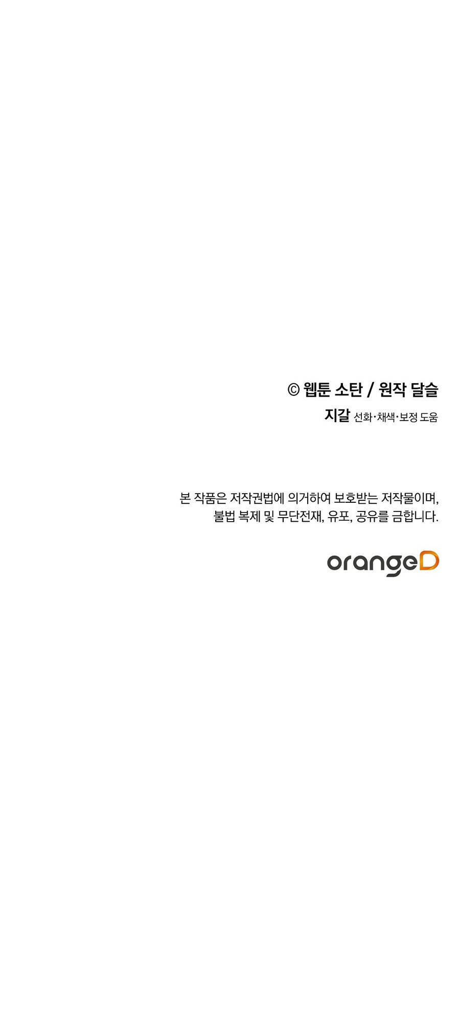 Nuôi Dưỡng Một Hắc Long - Chương 34.2