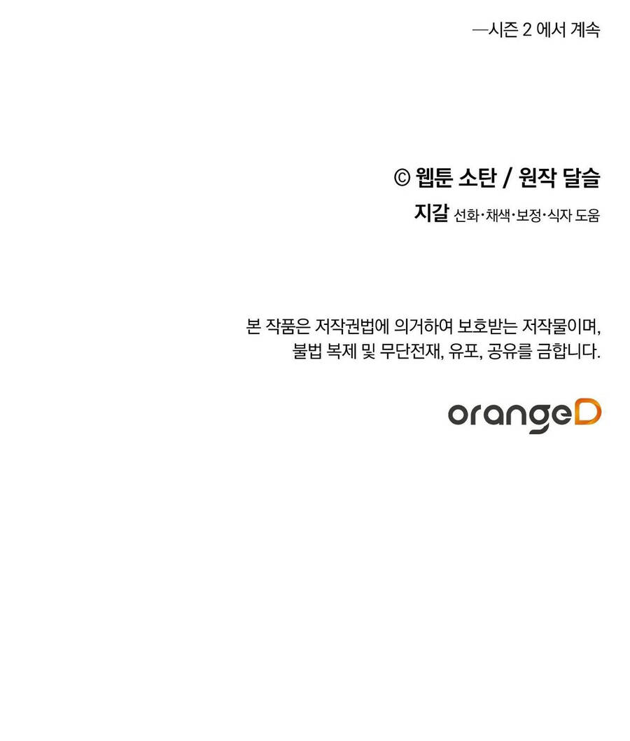 Nuôi Dưỡng Một Hắc Long - Chương 44