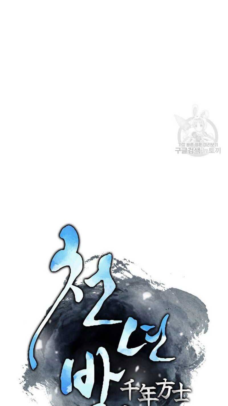 Thiếu Niên Phương Sĩ - Chương 1