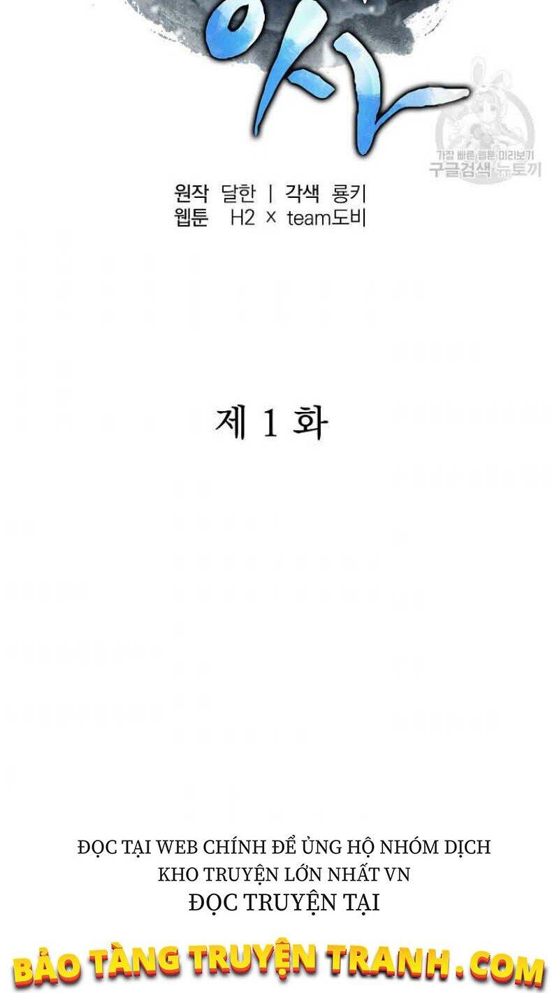 Thiếu Niên Phương Sĩ - Chương 1