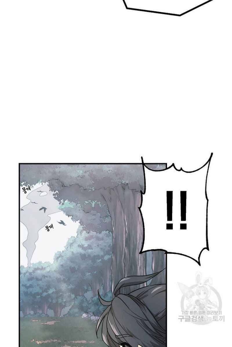 Thiếu Niên Phương Sĩ - Chương 10