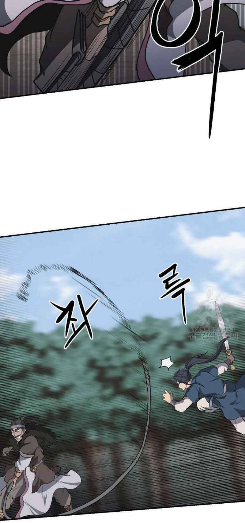 Thiếu Niên Phương Sĩ - Chương 11