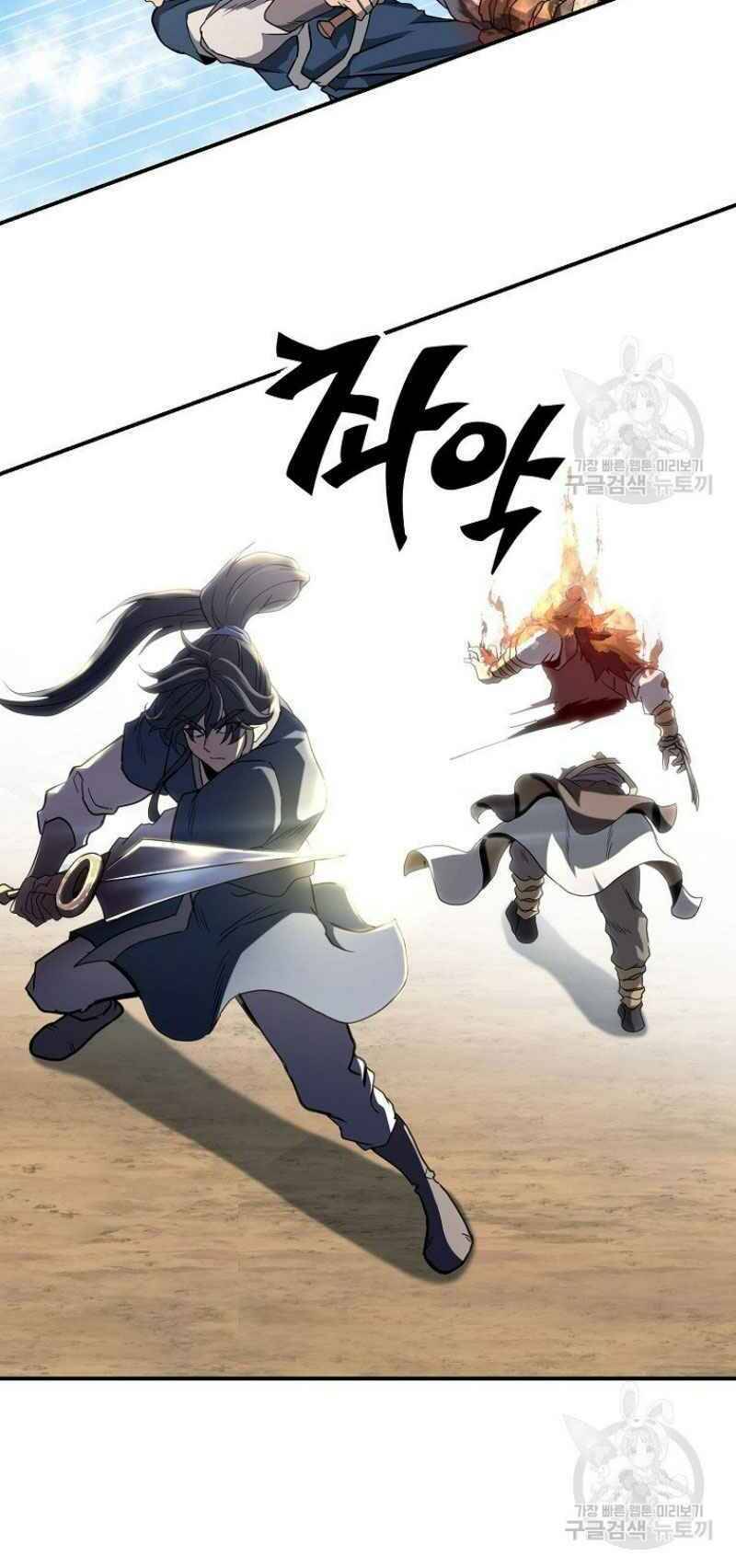 Thiếu Niên Phương Sĩ - Chương 11