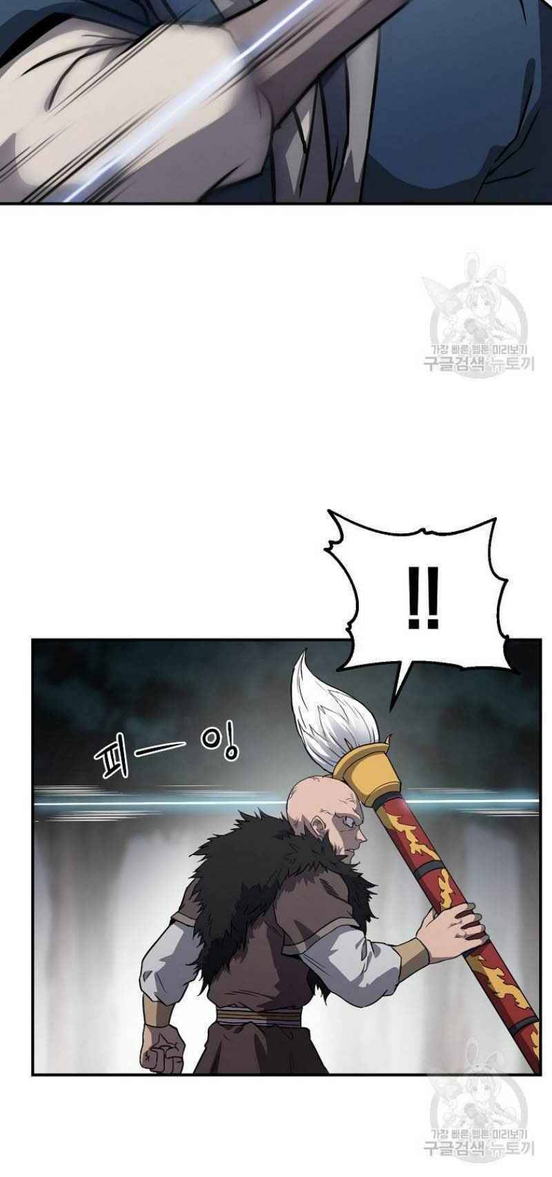 Thiếu Niên Phương Sĩ - Chương 11