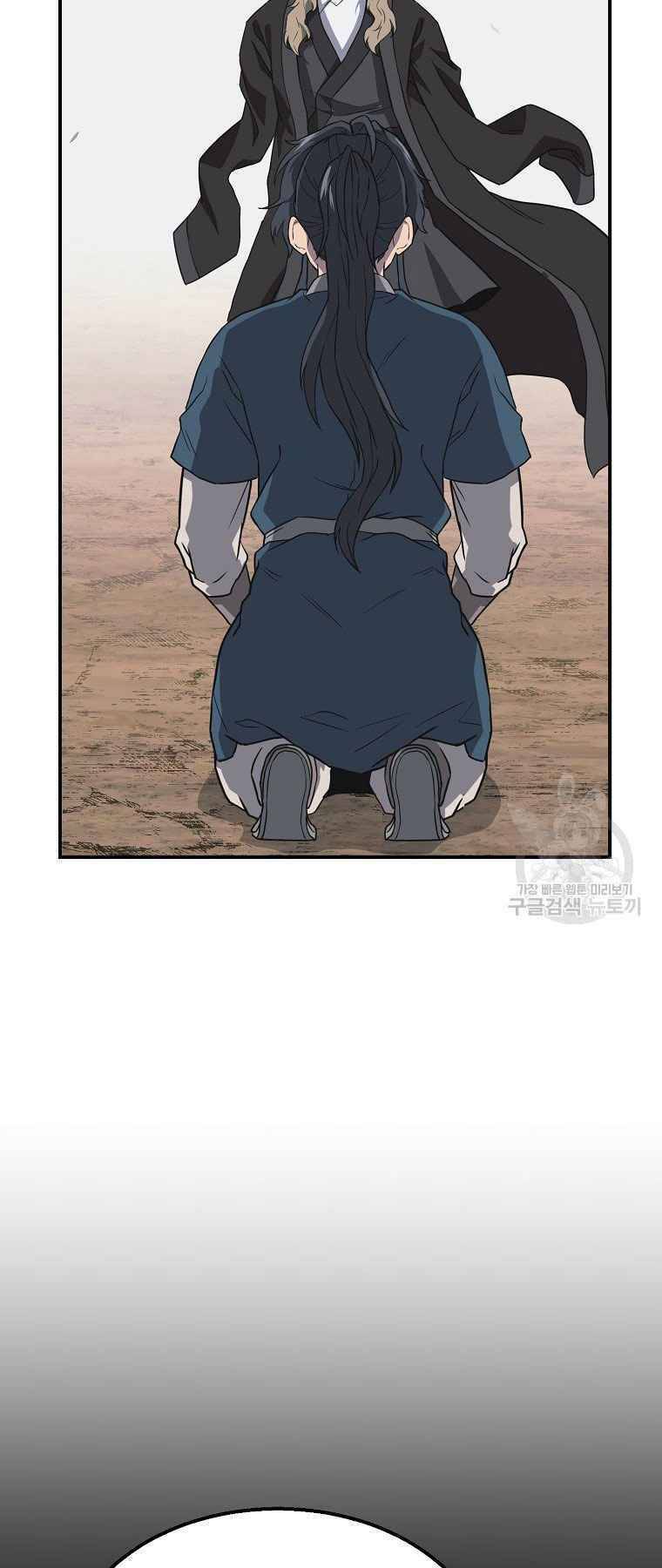 Thiếu Niên Phương Sĩ - Chương 12