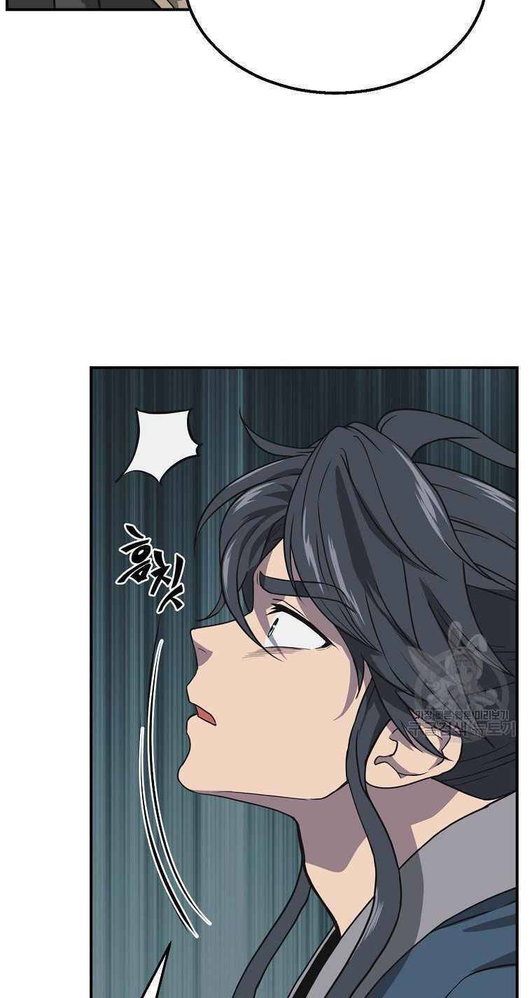 Thiếu Niên Phương Sĩ - Chương 12