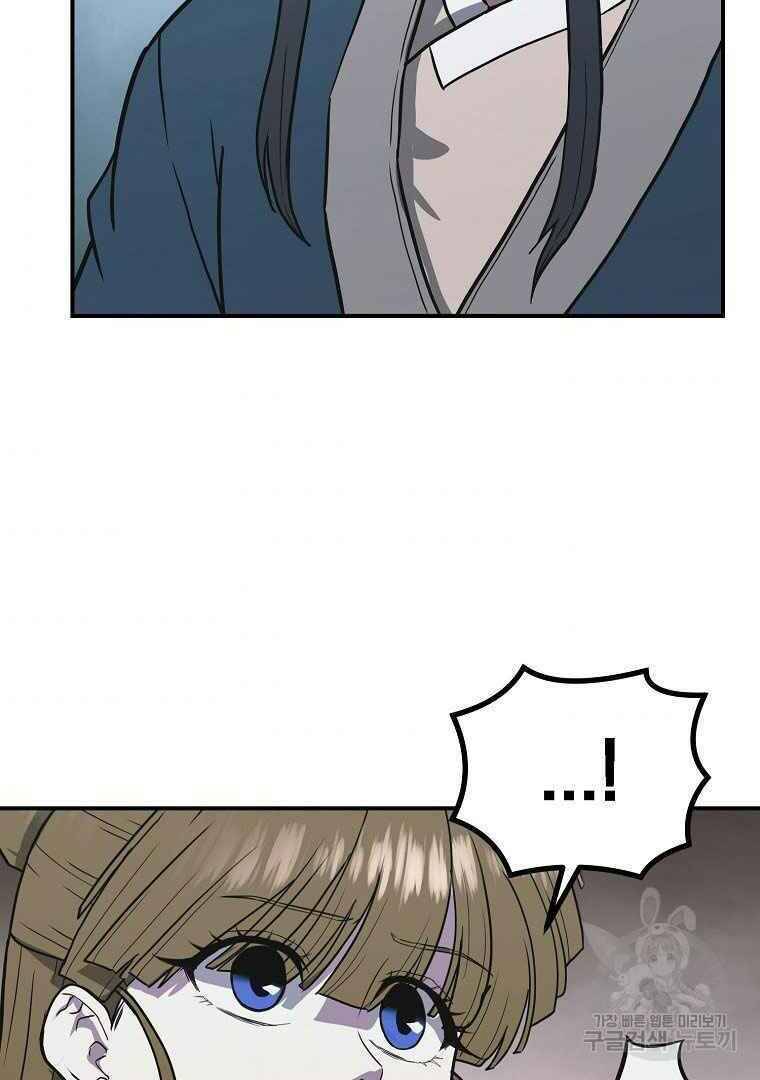 Thiếu Niên Phương Sĩ - Chương 13