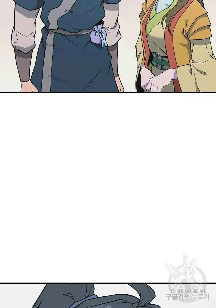 Thiếu Niên Phương Sĩ - Chương 13