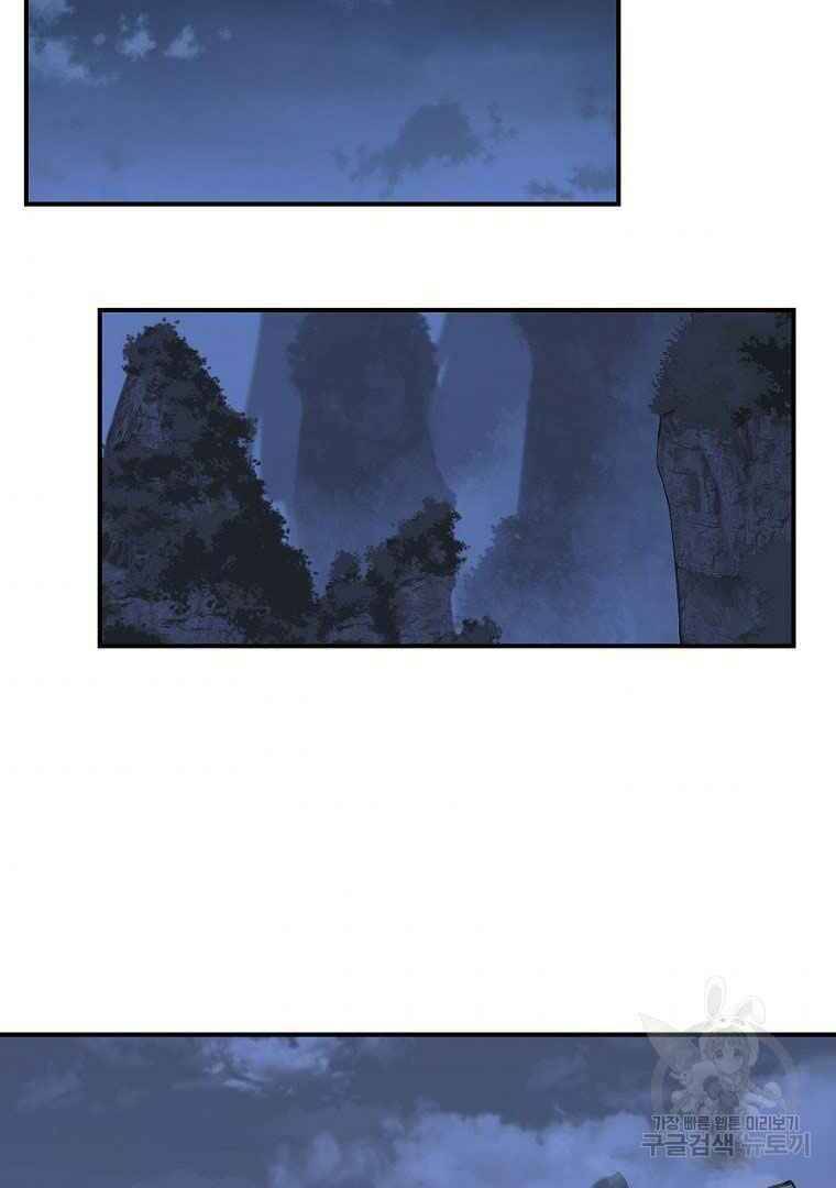 Thiếu Niên Phương Sĩ - Chương 13