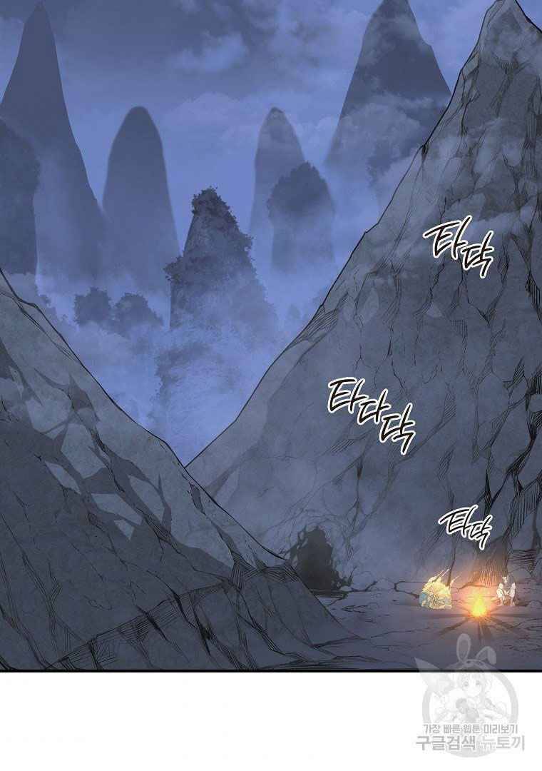 Thiếu Niên Phương Sĩ - Chương 13