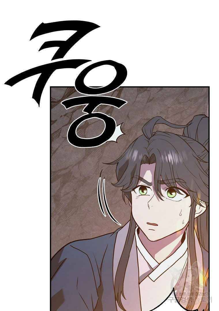 Thiếu Niên Phương Sĩ - Chương 13