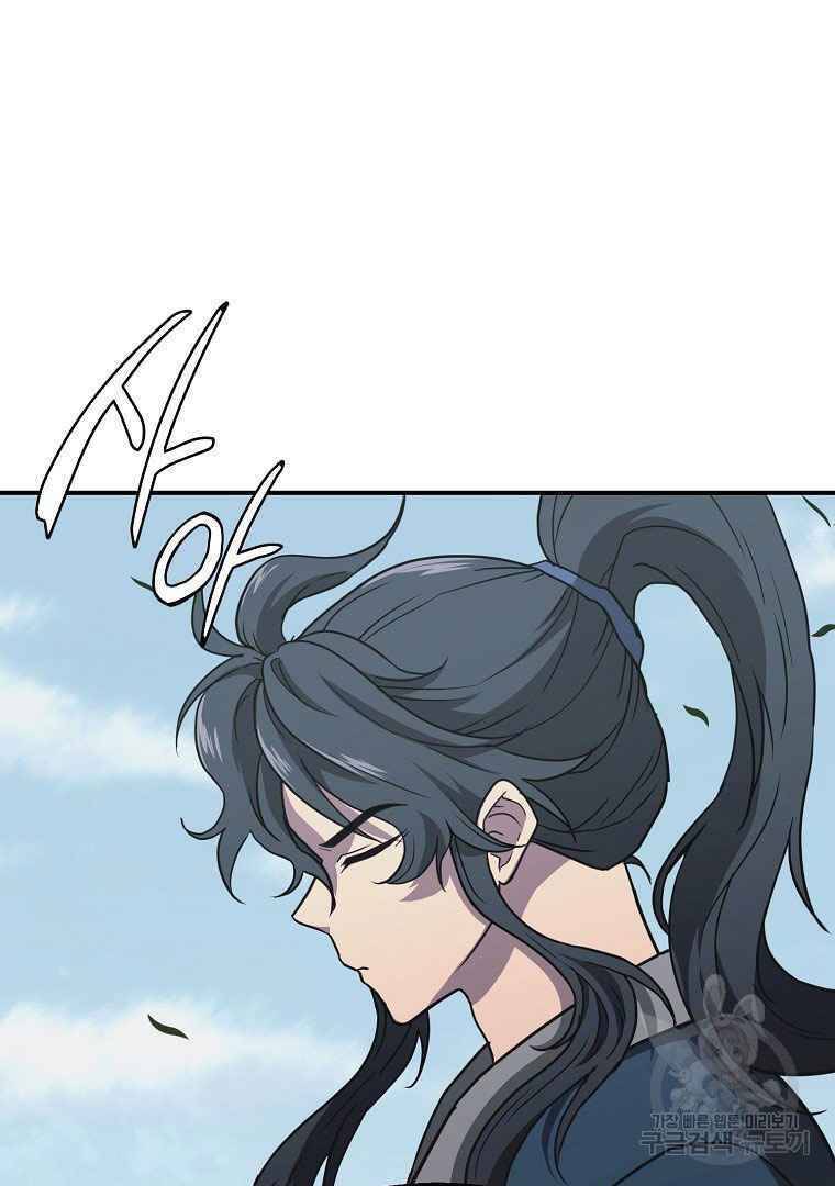 Thiếu Niên Phương Sĩ - Chương 13